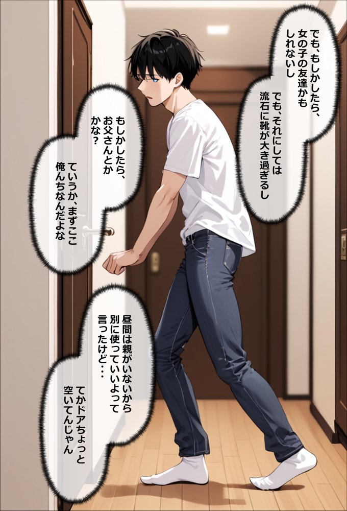天使とセックスするから寝取られたままでいいや【エロマンガールズ】 エロ同人誌画像 012