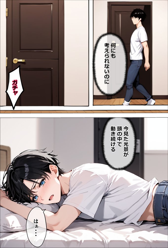 天使とセックスするから寝取られたままでいいや【エロマンガールズ】 エロ同人誌画像 026