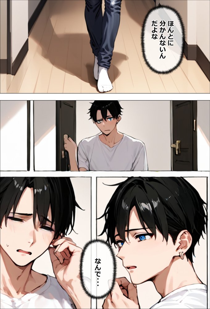 天使とセックスするから寝取られたままでいいや【エロマンガールズ】 エロ同人誌画像 033