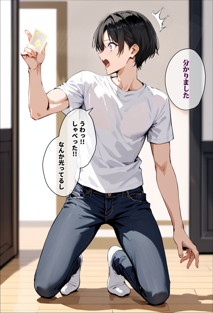 天使とセックスするから寝取られたままでいいや【エロマンガールズ】 エロ同人誌画像 050