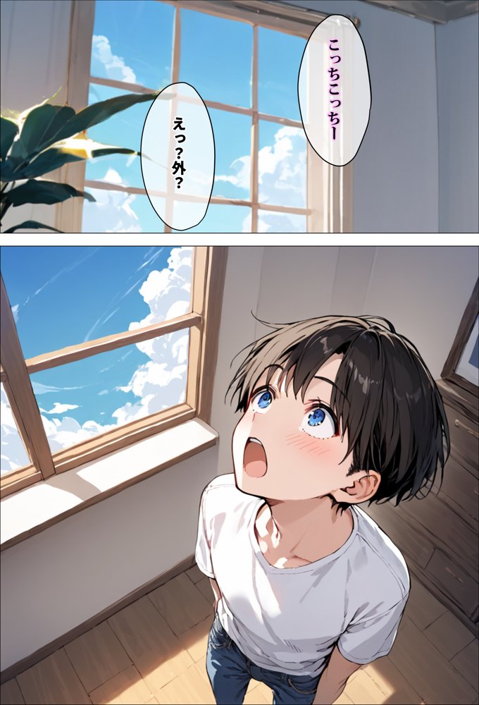 天使とセックスするから寝取られたままでいいや【エロマンガールズ】 エロ同人誌画像 052