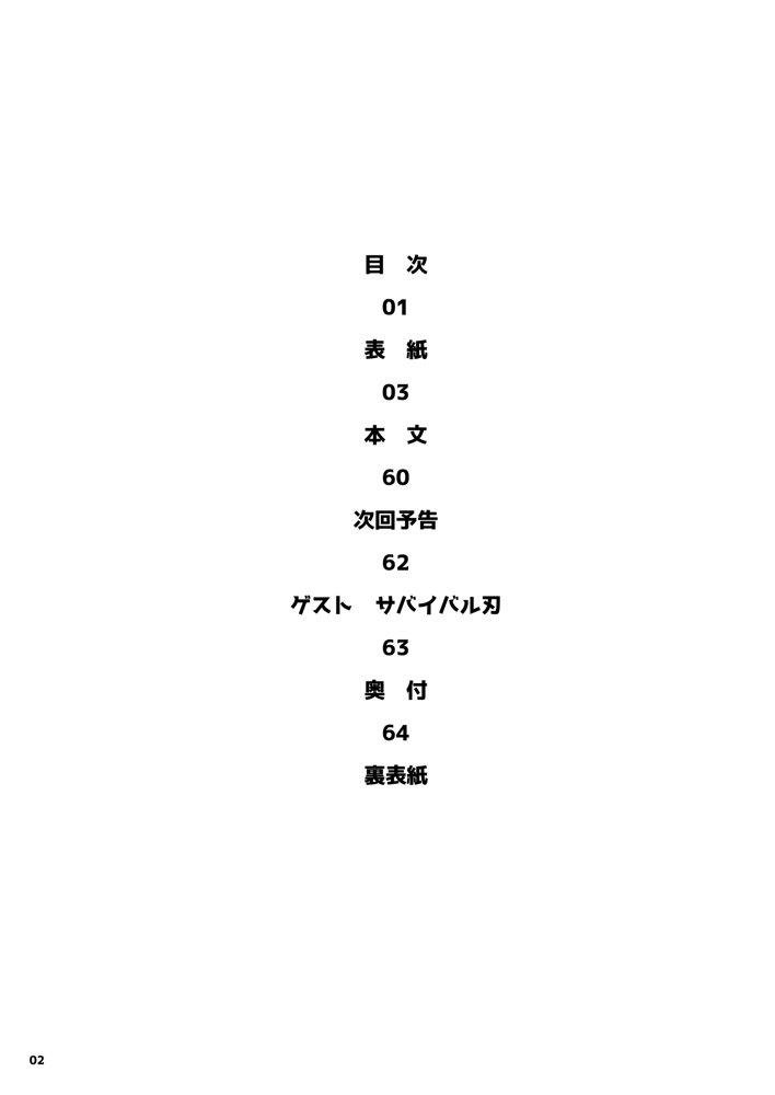 トモダチの終ワリ【くろほんやさん】 エロ同人誌画像 002