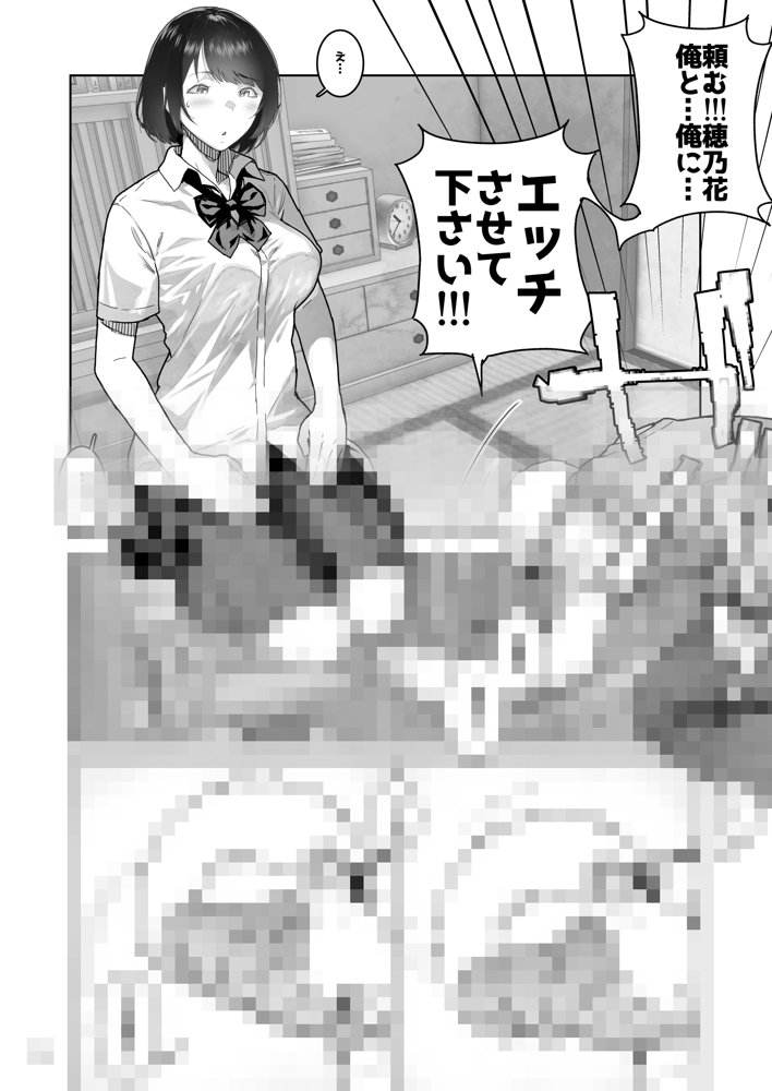 トモダチの終ワリ【くろほんやさん】 エロ同人誌画像 018