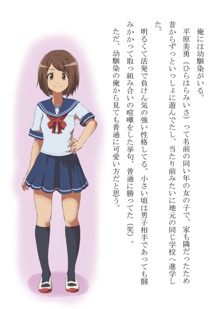 負けん気の強い幼馴染が中年用務員とイチャラブ関係になるのをひたすら傍観していた話【フジ江】 エロ同人誌画像 002