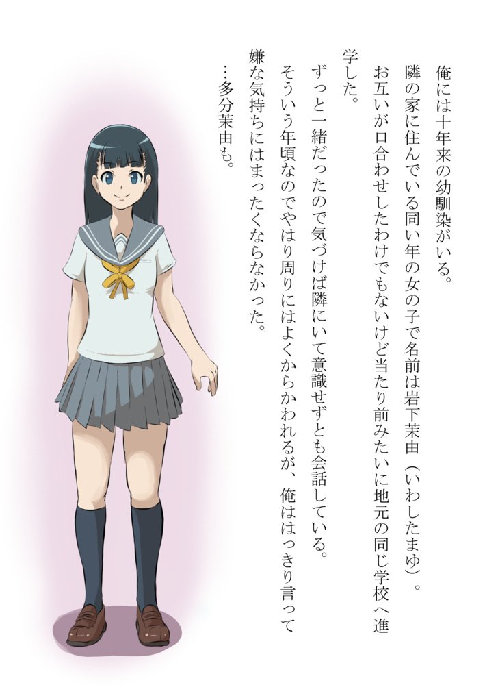 幼馴染が中年用務員とイチャラブ関係になるのをひたすら傍観していた話【フジ江】 エロ同人誌画像 002