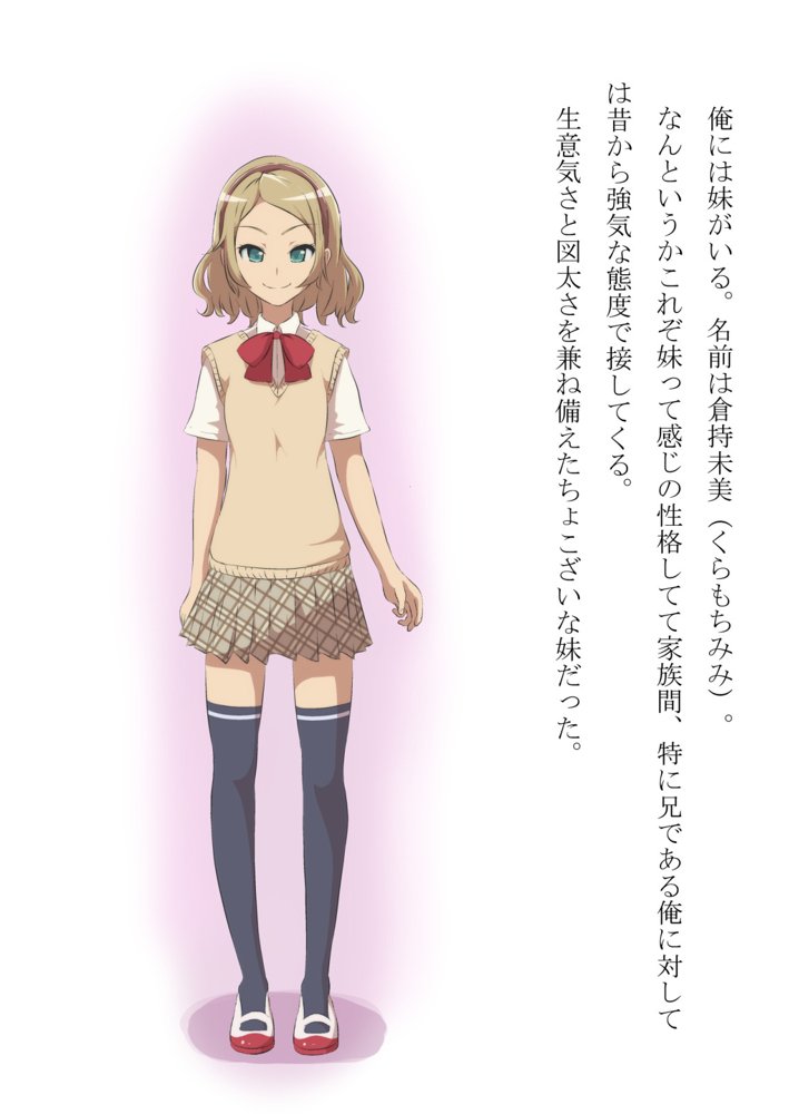 猫かぶりの妹が中年用務員とイチャラブ関係になるのをひたすら傍観していた話【フジ江】 エロ同人誌画像 001