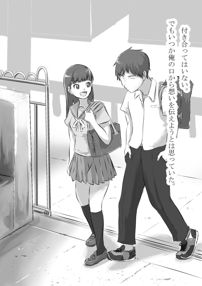 幼馴染が中年用務員とイチャラブ関係になるのをひたすら傍観していた話【フジ江】 エロ同人誌画像 003