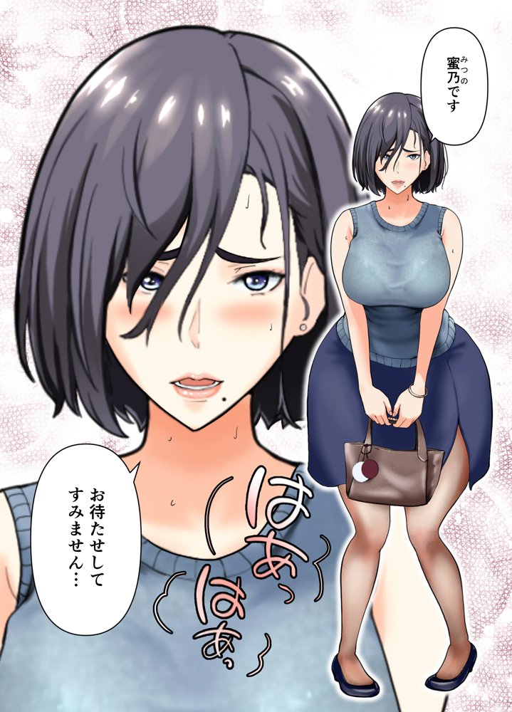 【フルカラー版】「ヤリ捨てしない？」〜マッチングアプリの人妻はナマを許す〜【ふーりす】 エロ同人誌画像 005