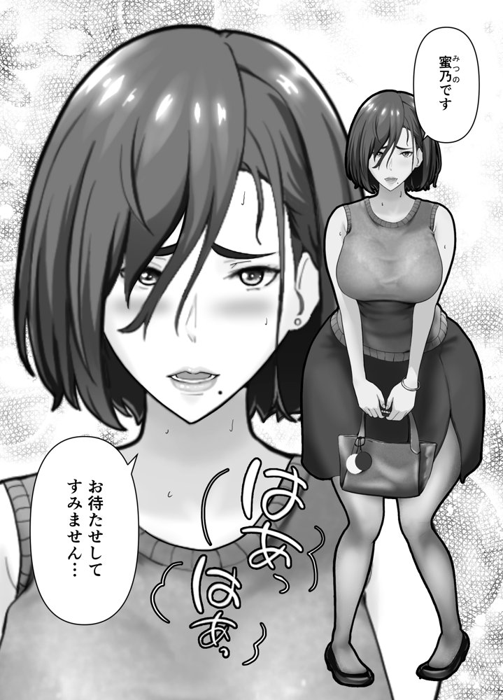 「ヤリ捨てしない？」〜マッチングアプリの人妻はナマを許す〜【ふーりす】 エロ同人誌画像 005