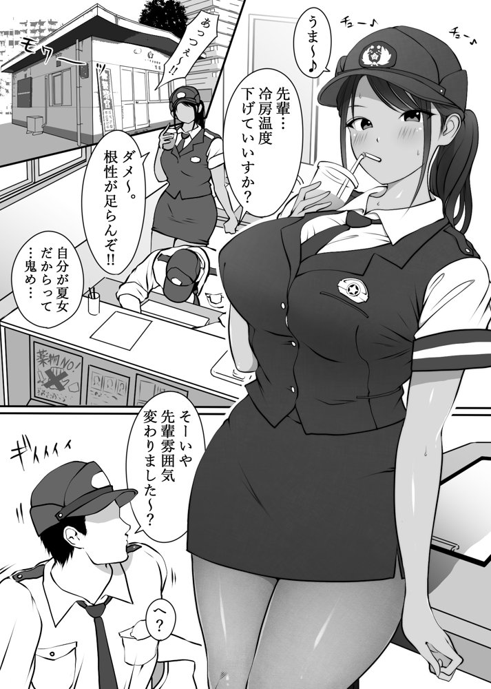 僕の先輩、中出し公衆便女堕ち【ダンシングボイ〜ン】 エロ同人誌画像 002