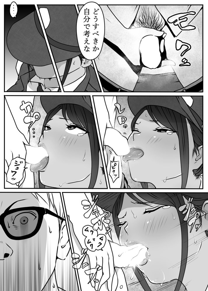 僕の先輩、中出し公衆便女堕ち【ダンシングボイ〜ン】 エロ同人誌画像 007