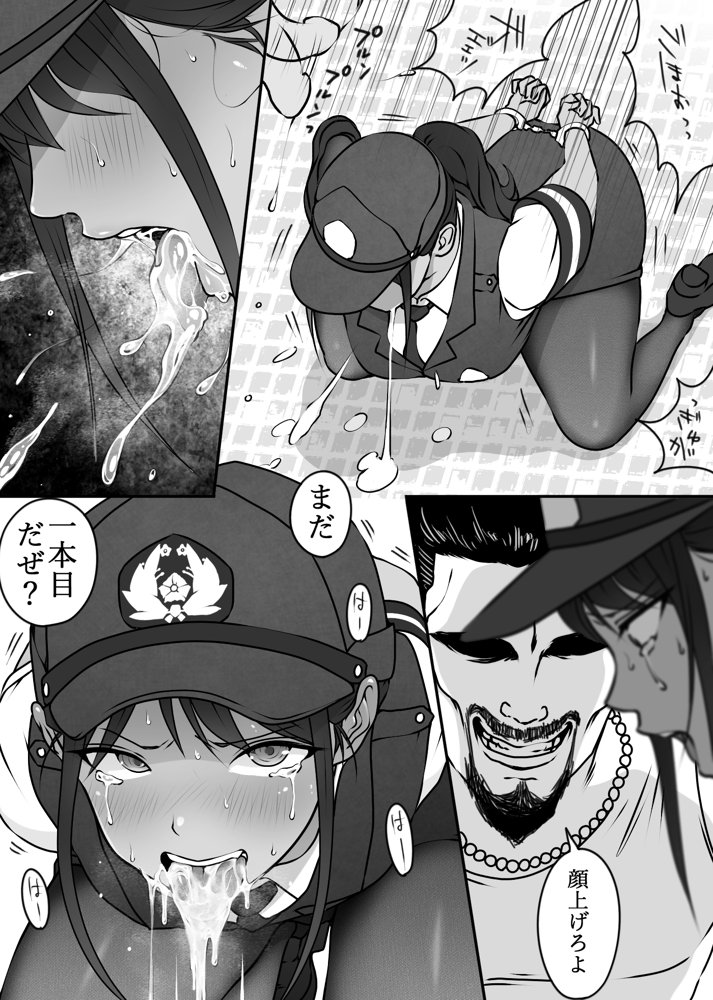 僕の先輩、中出し公衆便女堕ち【ダンシングボイ〜ン】 エロ同人誌画像 010