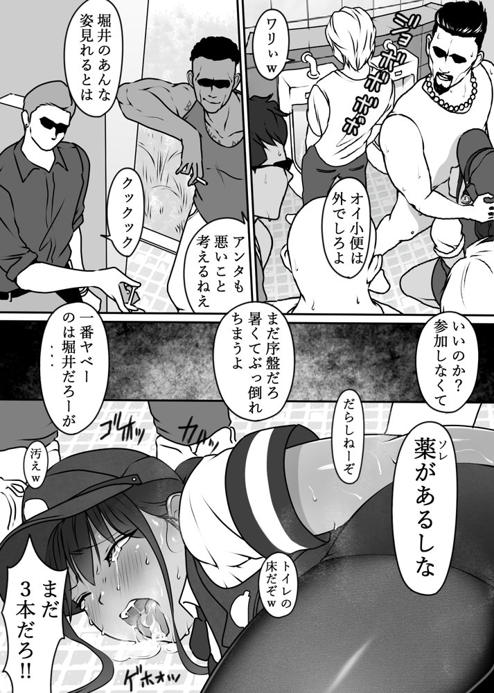 僕の先輩、中出し公衆便女堕ち【ダンシングボイ〜ン】 エロ同人誌画像 012