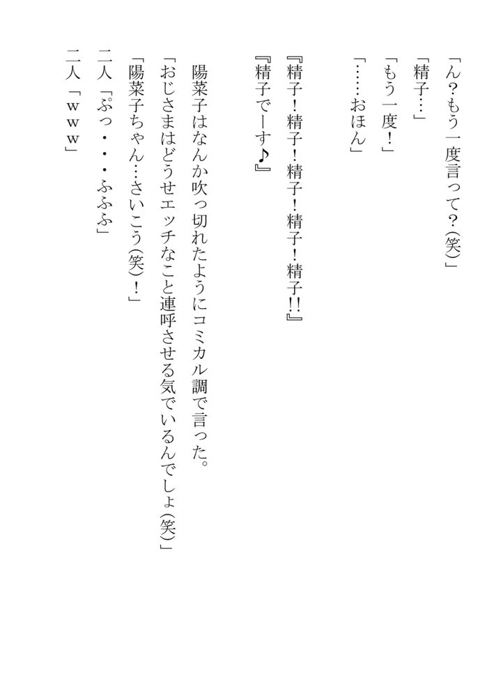 引っ込み思案の幼馴染が中年用務員とイチャラブ関係になるのをひたすら傍観していた話【フジ江】 エロ同人誌画像 025