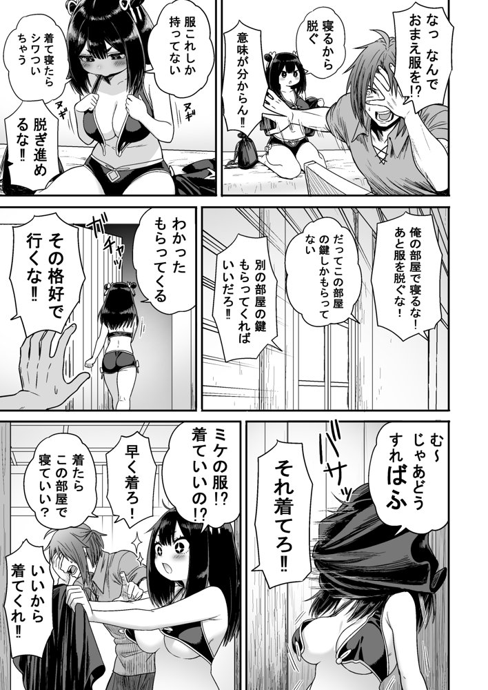 かわいい かわいい かわいい【性文化研】 エロ同人誌画像 030