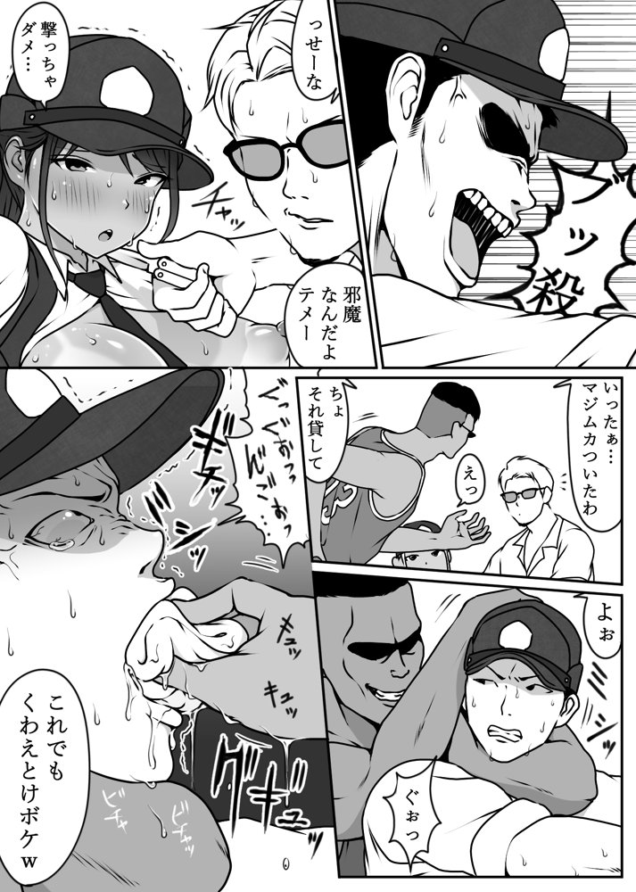 僕の先輩、中出し公衆便女堕ち【ダンシングボイ〜ン】 エロ同人誌画像 028