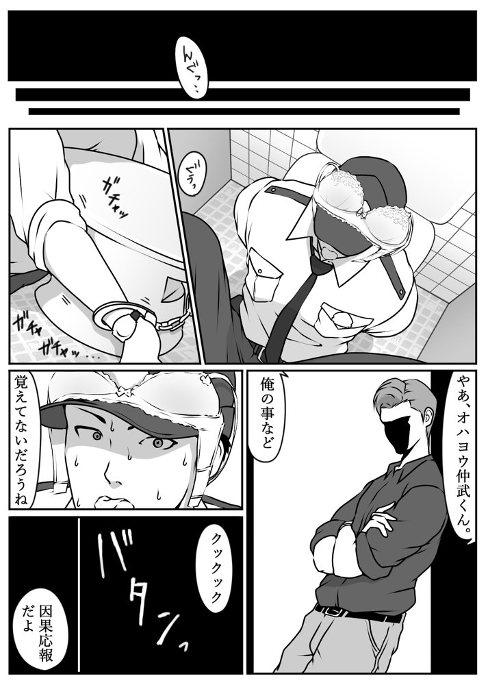 僕の先輩、中出し公衆便女堕ち【ダンシングボイ〜ン】 エロ同人誌画像 029