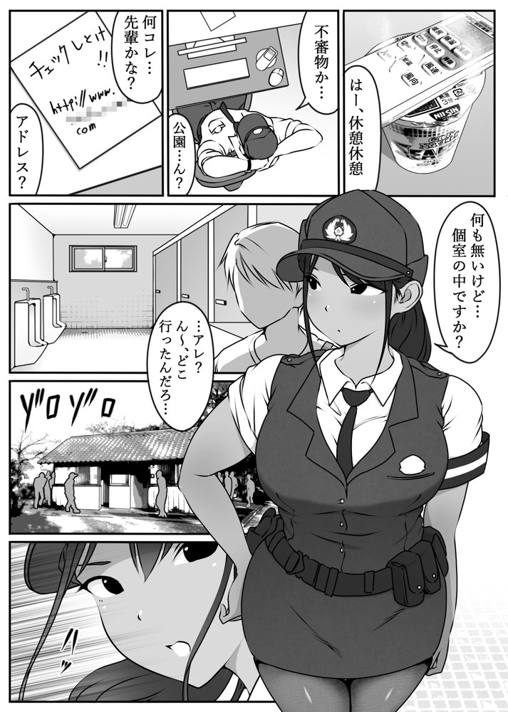 僕の先輩、中出し公衆便女堕ち【ダンシングボイ〜ン】 エロ同人誌画像 030