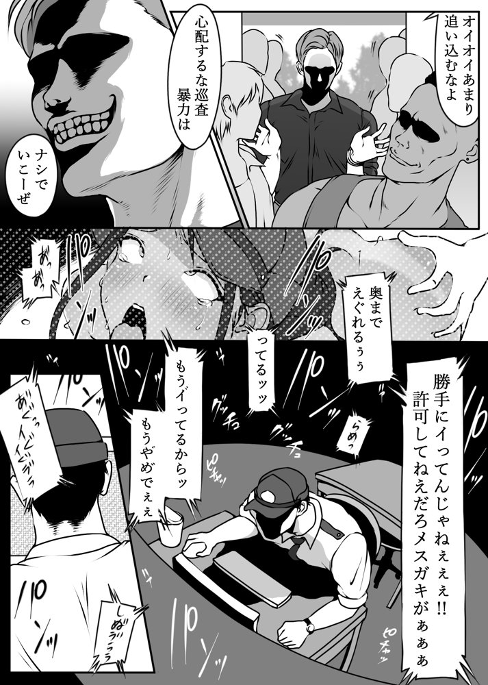 僕の先輩、中出し公衆便女堕ち【ダンシングボイ〜ン】 エロ同人誌画像 032