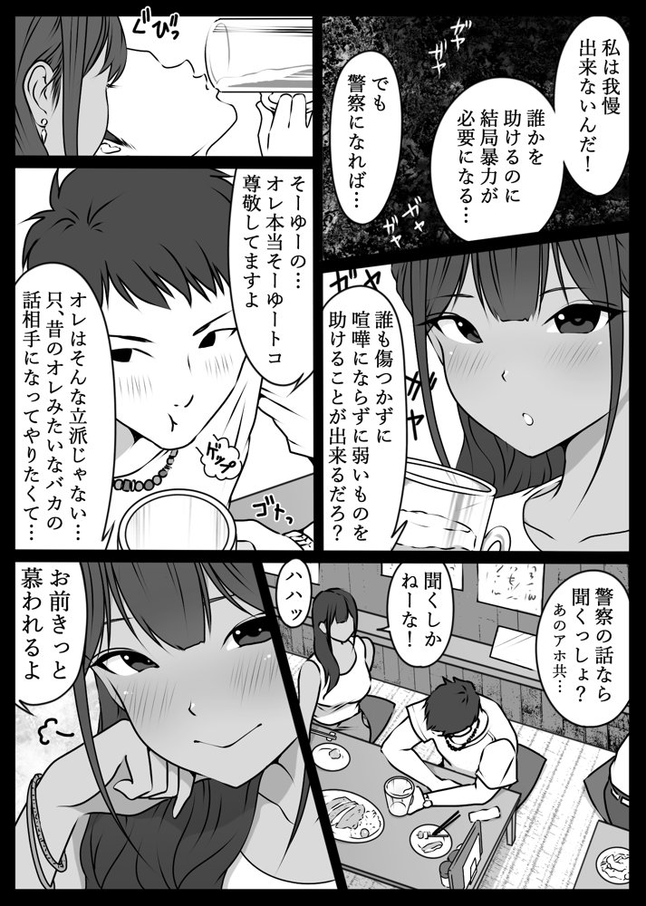 僕の先輩、中出し公衆便女堕ち【ダンシングボイ〜ン】 エロ同人誌画像 033