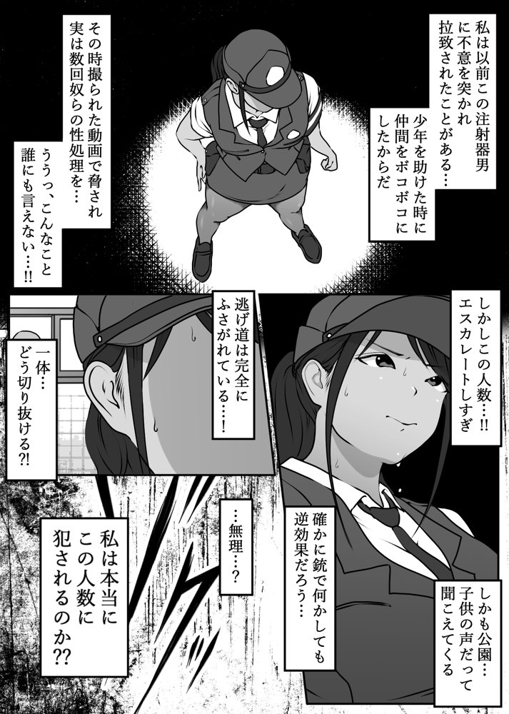 僕の先輩、中出し公衆便女堕ち【ダンシングボイ〜ン】 エロ同人誌画像 035