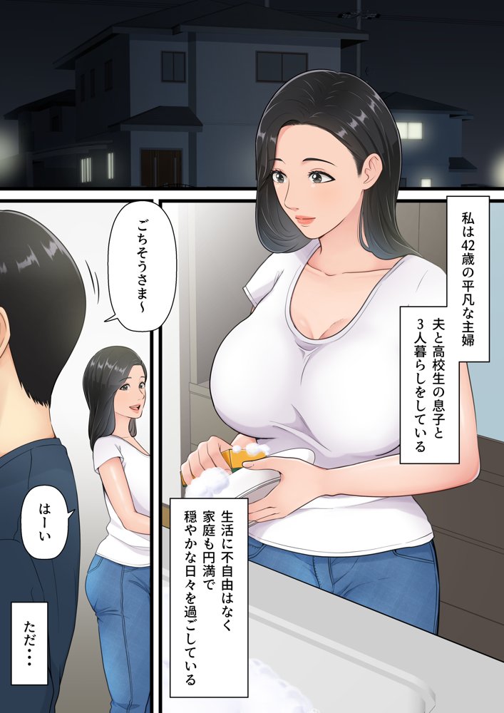 母子相姦もの総集編 4作品お得パック【ゆりこくらぶ】 無料エロ漫画（同人誌）サンプル画像006