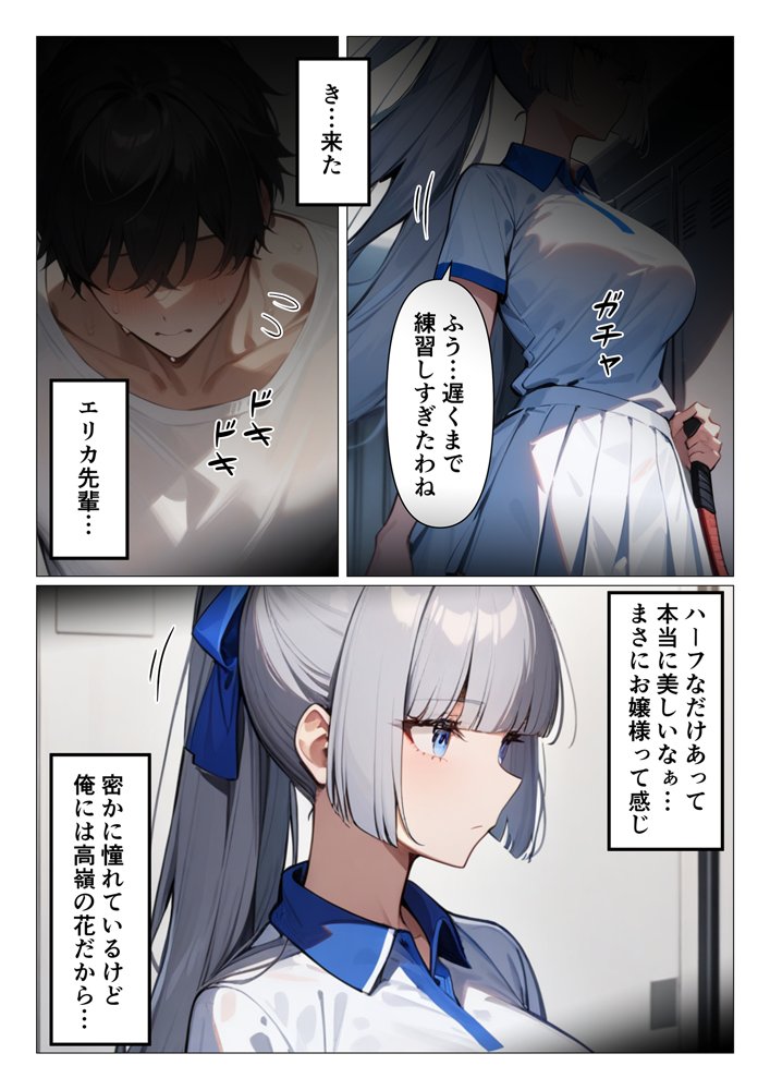 テニス部のハーフ先輩に覗きがバレてセックスさせてもらったお話【くろくろキャノン】 エロ同人誌画像 001