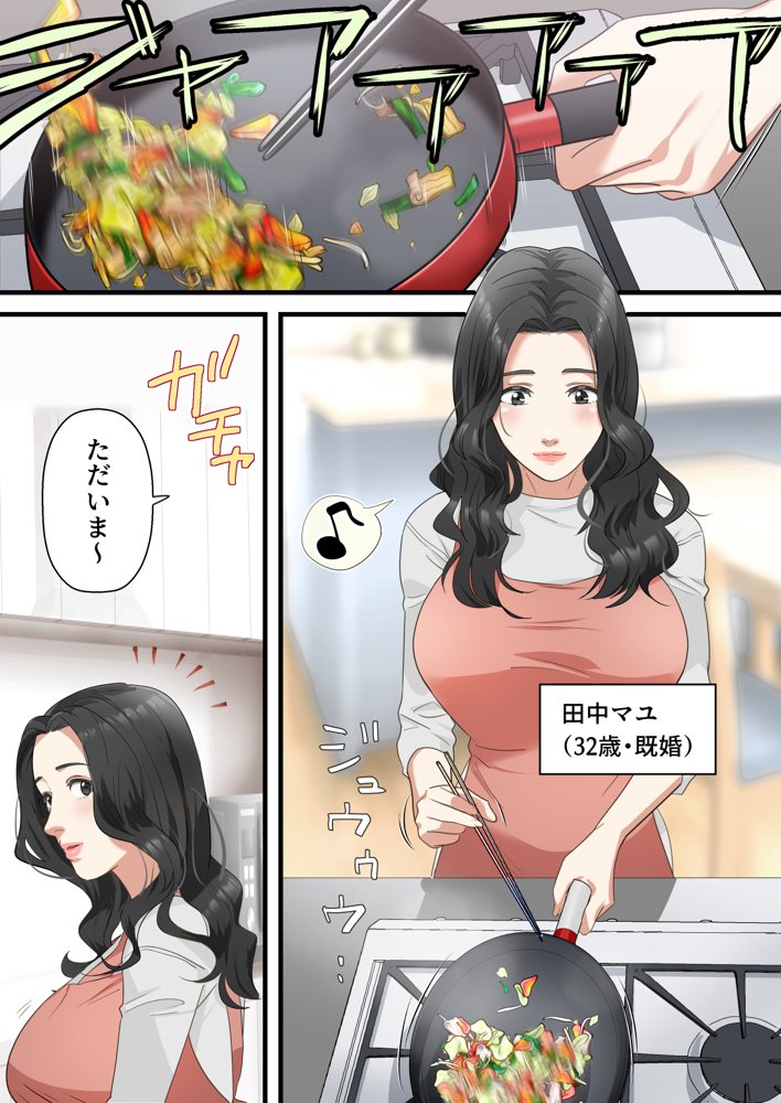 心優しい人妻が夫の上司に中出しを懇願するまで【ELICA】 エロ同人誌画像 002