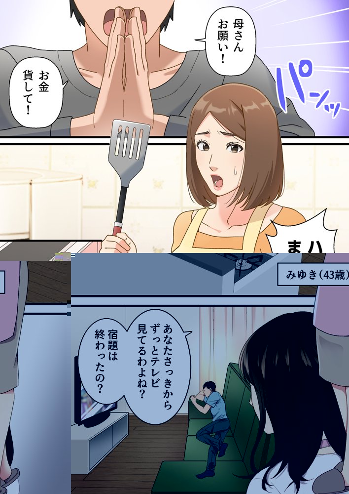 母子相姦もの総集編 4作品お得パック【ゆりこくらぶ】 無料エロ漫画（同人誌）サンプル画像005