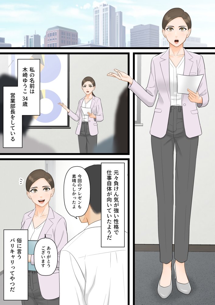 人妻寝取られ総集編 3作品お得パック【ELICA】 エロ同人誌画像 004