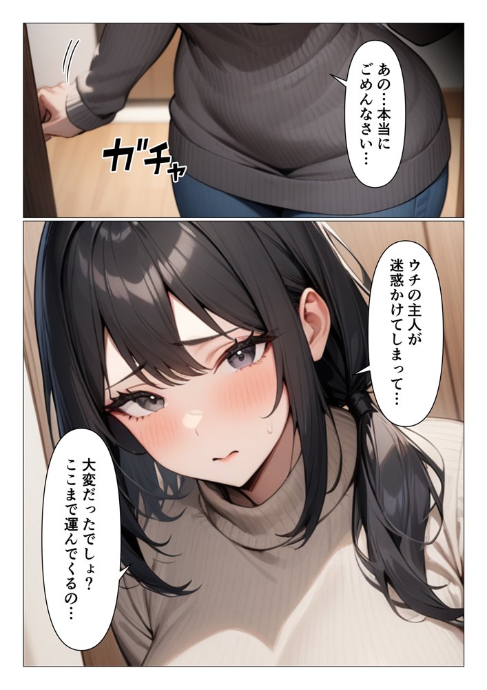 上司の妻が美人過ぎてムラッときたので寝取ってみた【くろくろキャノン】 エロ同人誌画像 001