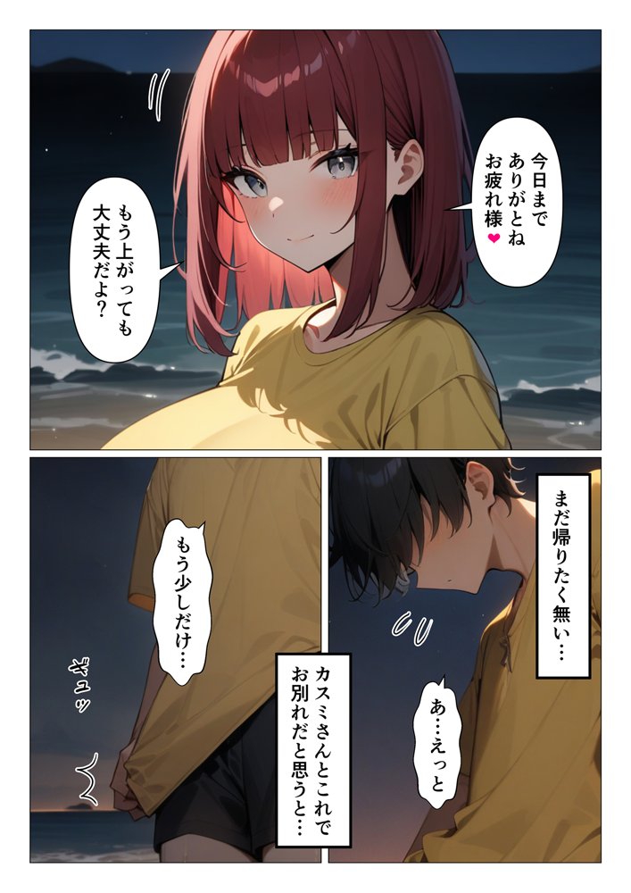 海の家の巨乳お姉さんとひと夏の経験するお話【くろくろキャノン】 エロ同人誌画像 002