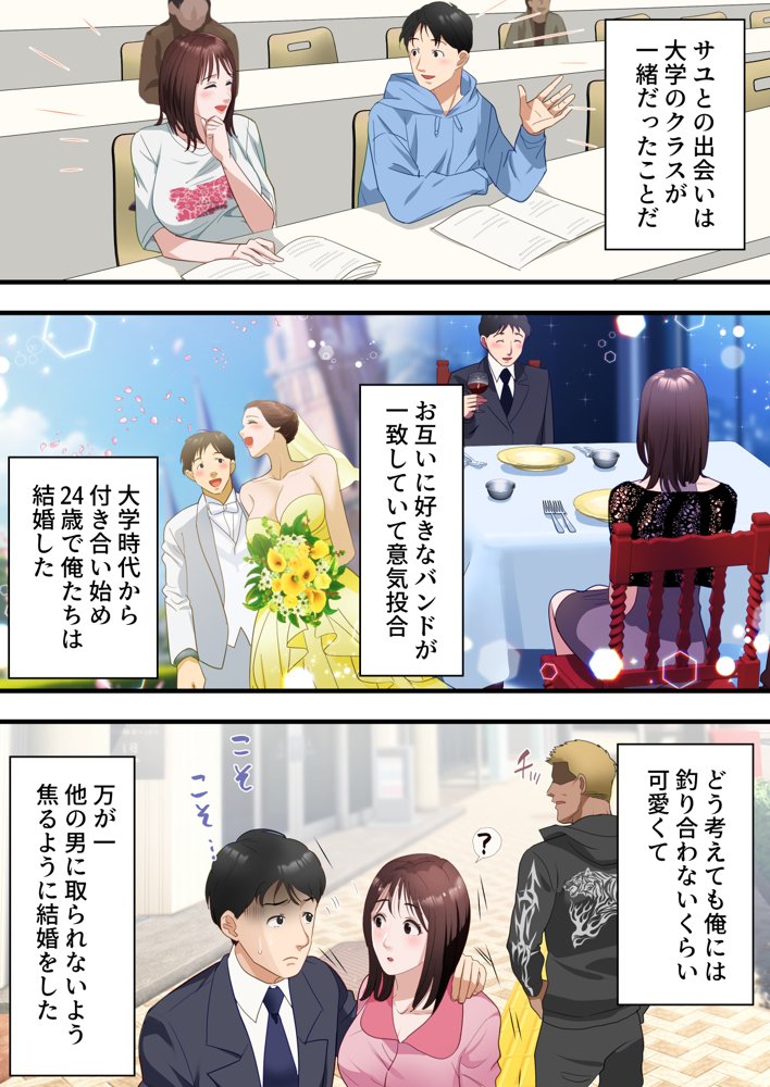 人妻寝取られ総集編 3作品お得パック【vol.2】【ELICA】 エロ同人誌画像 007