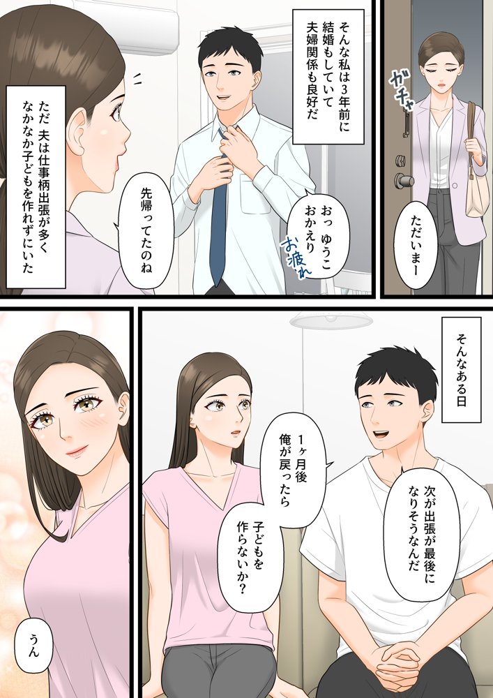 人妻寝取られ総集編 3作品お得パック【ELICA】 エロ同人誌画像 007