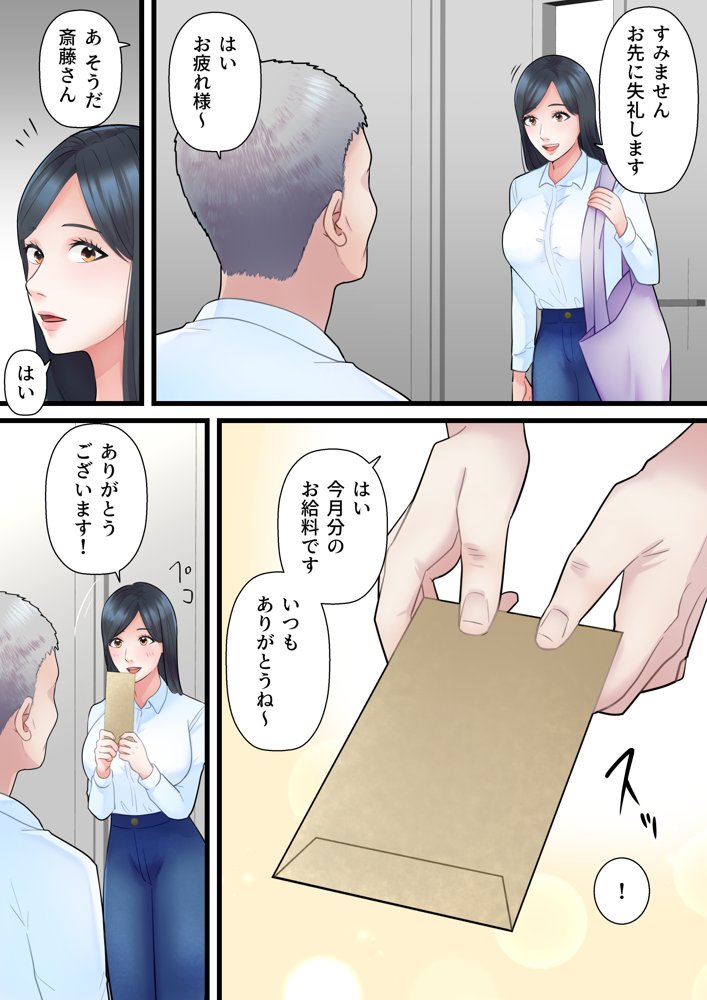 人妻寝取られ総集編 3作品お得パック【ELICA】 エロ同人誌画像 009