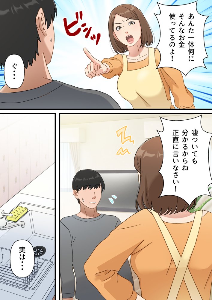 母子相姦もの総集編 4作品お得パック【ゆりこくらぶ】 無料エロ漫画（同人誌）サンプル画像010