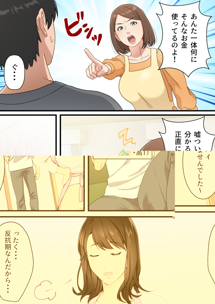 母子相姦もの総集編 4作品お得パック【ゆりこくらぶ】 無料エロ漫画（同人誌）サンプル画像009