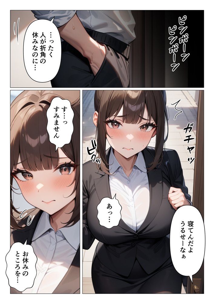 押し弱新人セールスレディにえっちなサービスさせるお話【くろくろキャノン】 エロ同人誌画像 001