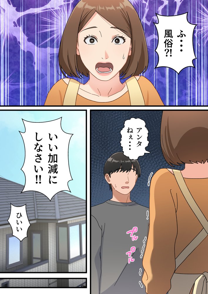 母子相姦もの総集編 4作品お得パック【ゆりこくらぶ】 無料エロ漫画（同人誌）サンプル画像014