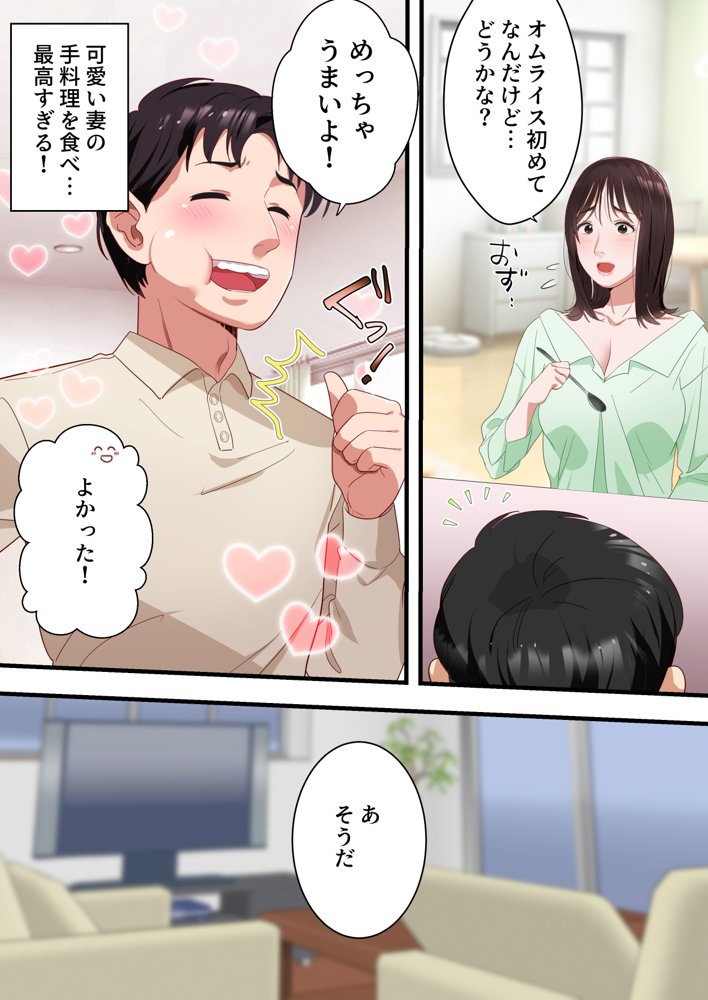 人妻寝取られ総集編 3作品お得パック【vol.2】【ELICA】 エロ同人誌画像 009
