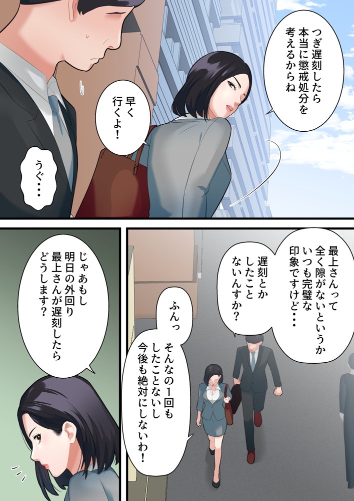 人妻寝取られ総集編 3作品お得パック【vol.2】【ELICA】 エロ同人誌画像 011