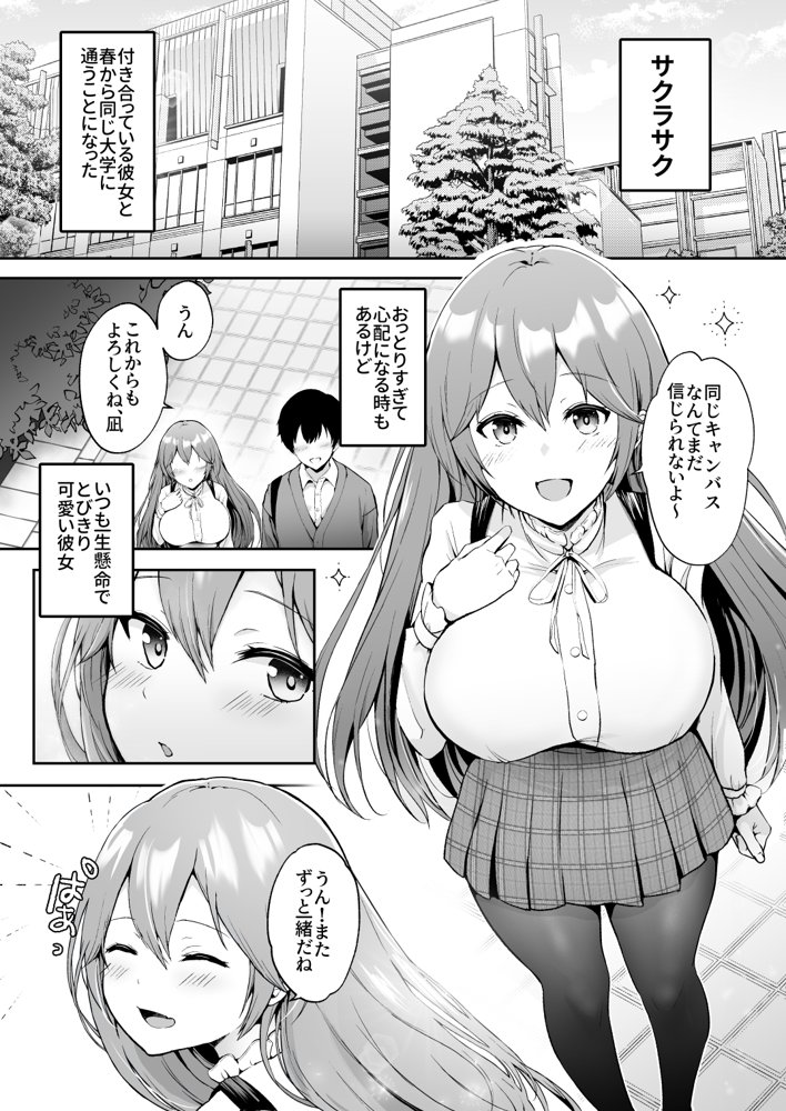 そして今日も弄ばれる【グラフィックL】 無料エロ漫画（同人誌）サンプル画像003