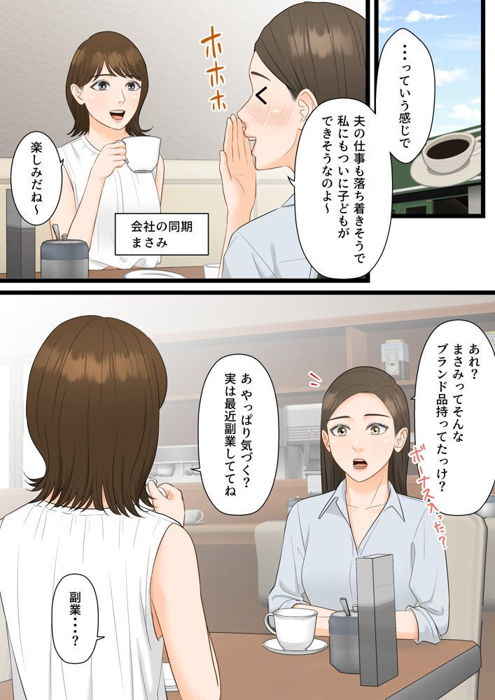 人妻寝取られ総集編 3作品お得パック【ELICA】 エロ同人誌画像 010