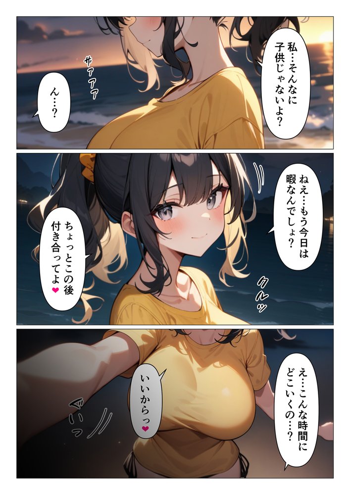 海の家の巨乳看板娘とひと夏の経験するお話【くろくろキャノン】 エロ同人誌画像 003