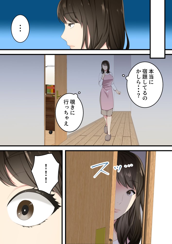 母子相姦もの総集編 4作品お得パック【ゆりこくらぶ】 無料エロ漫画（同人誌）サンプル画像012