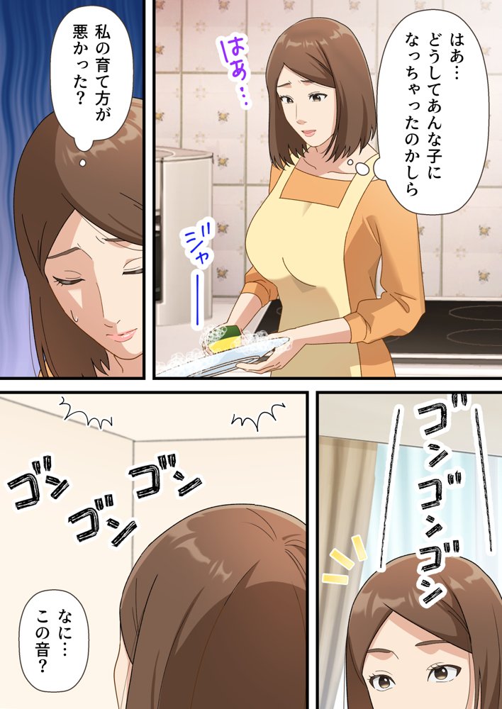 母子相姦もの総集編 4作品お得パック【ゆりこくらぶ】 無料エロ漫画（同人誌）サンプル画像018