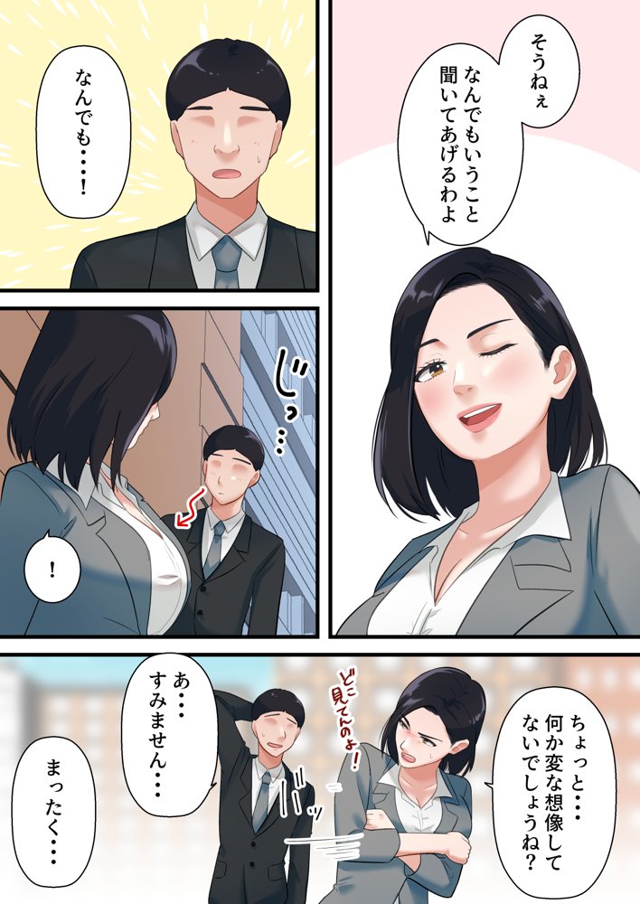 人妻寝取られ総集編 3作品お得パック【vol.2】【ELICA】 エロ同人誌画像 014