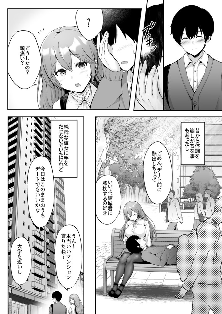 そして今日も弄ばれる【グラフィックL】 無料エロ漫画（同人誌）サンプル画像004
