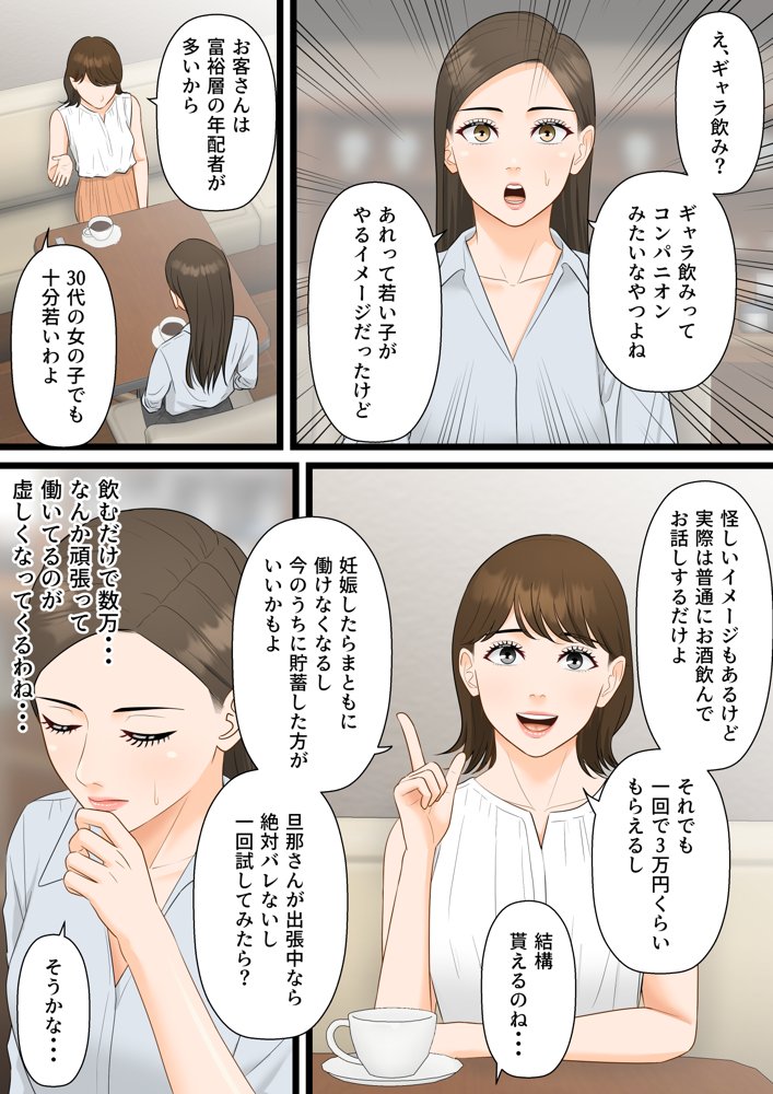 人妻寝取られ総集編 3作品お得パック【ELICA】 エロ同人誌画像 012
