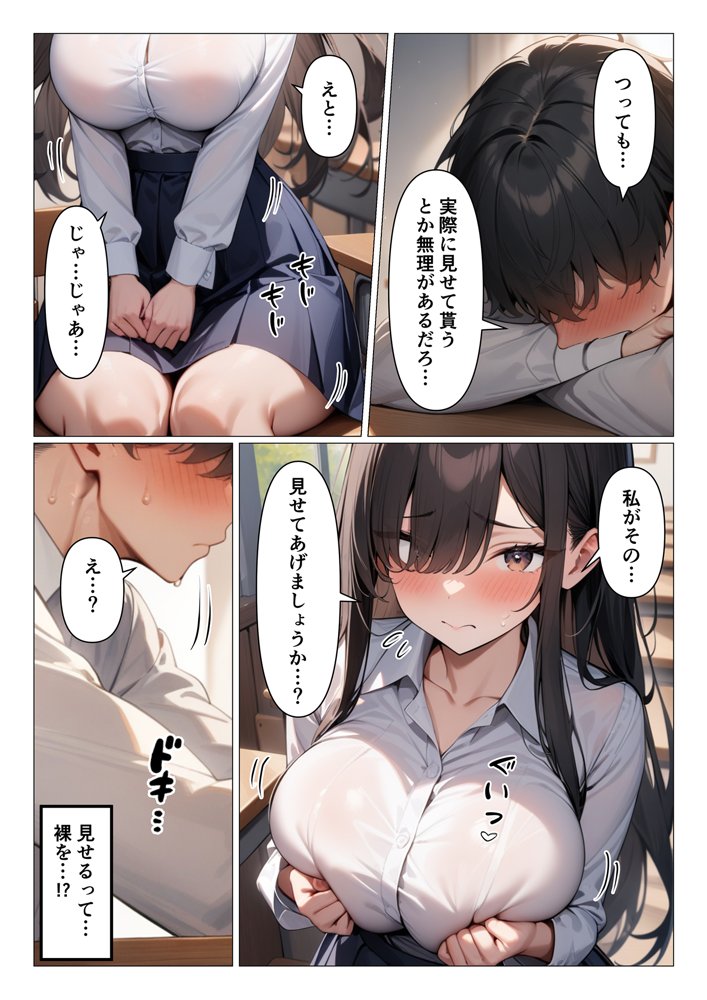大人しい美術部後輩がヌードモデルになってくれるお話【くろくろキャノン】 エロ同人誌画像 003